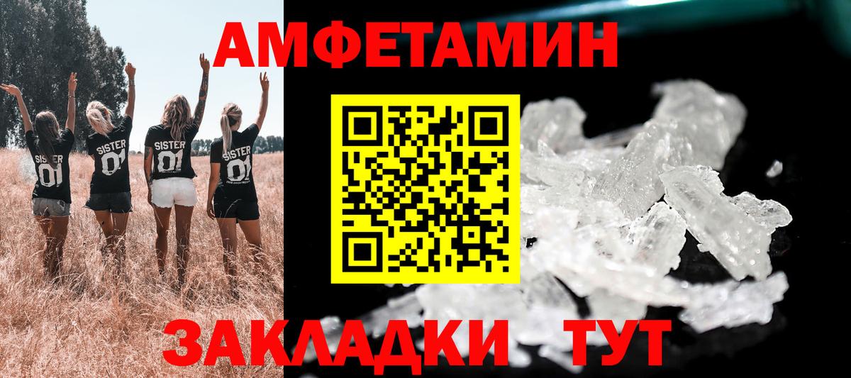 АМФ 97%  Амфетамин  Прокопьевск  Вход с VPN 