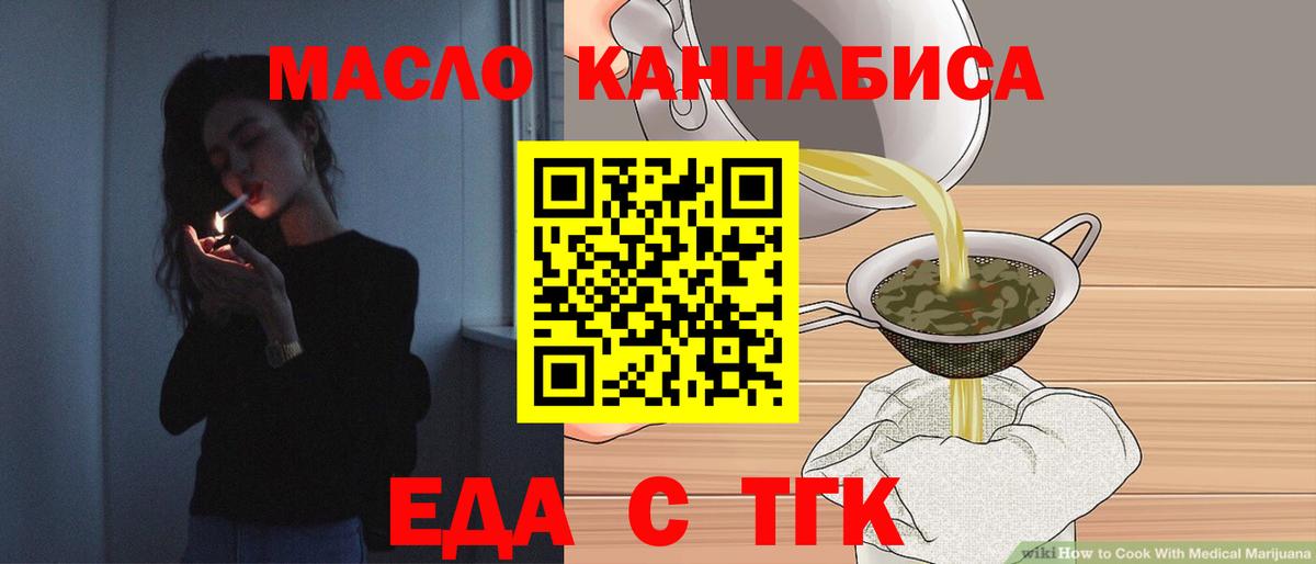 Canna-Cookies марихуана  Вход с VPN  Прокопьевск 