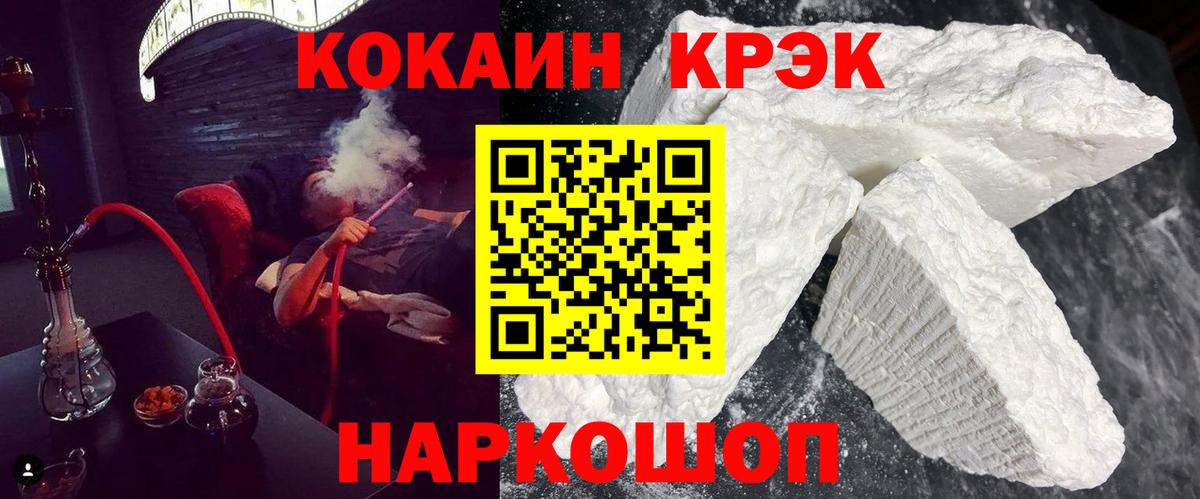 КОКАИН Эквадор Прокопьевск