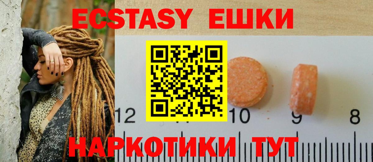 наркотики  Вход с VPN  ЭКСТАЗИ  Прокопьевск  Экстази 250 мг 