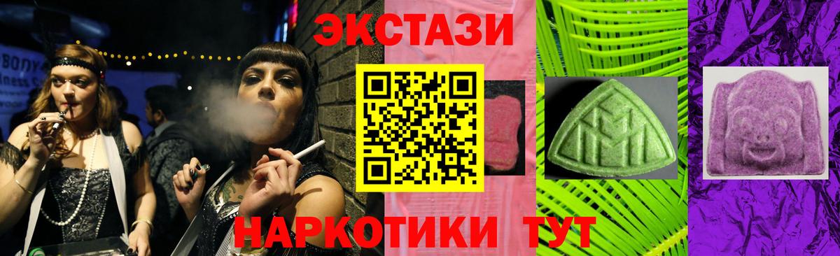 ЭКСТАЗИ MDMA Прокопьевск
