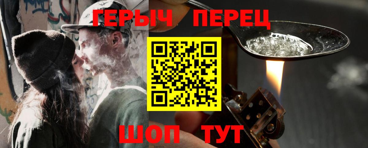 Героин белый Прокопьевск