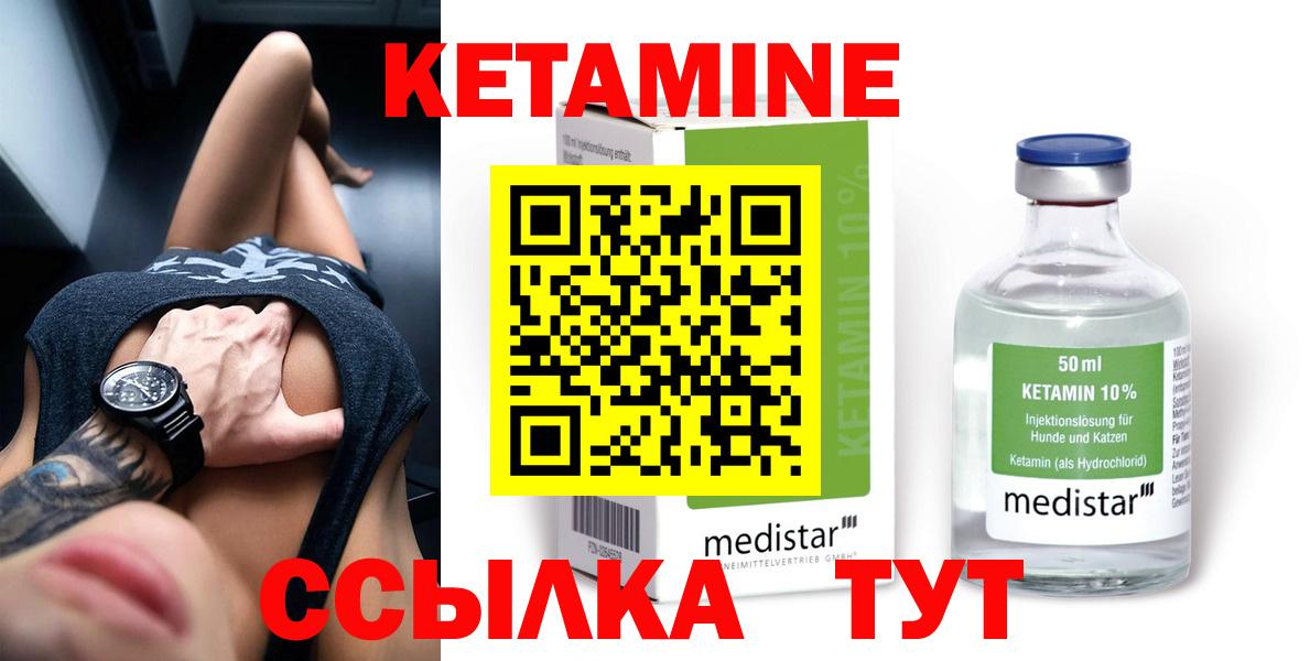 КЕТАМИН VHQ Прокопьевск