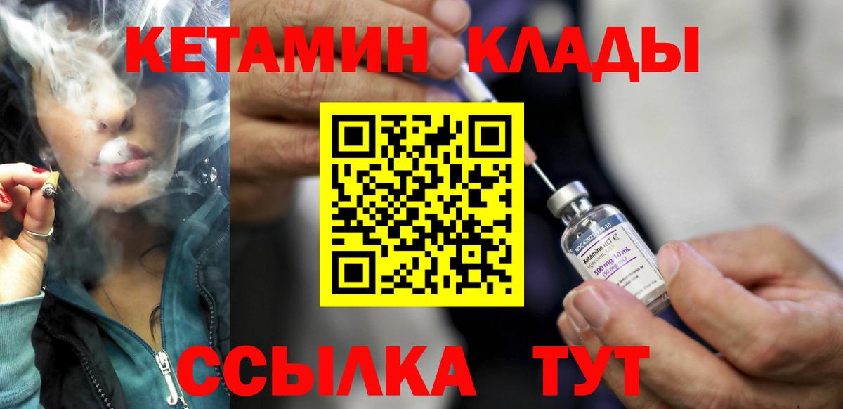 Кетамин VHQ  Вход с VPN  Прокопьевск  блэк спрут как зайти  Кетамин ketamine 