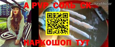 соль курить ск Заволжье
