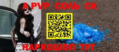 соль курить ск Заволжье