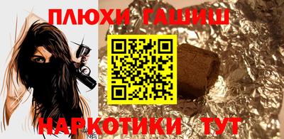 соль курить ск Заволжье