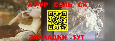 соль курить ск Заволжье