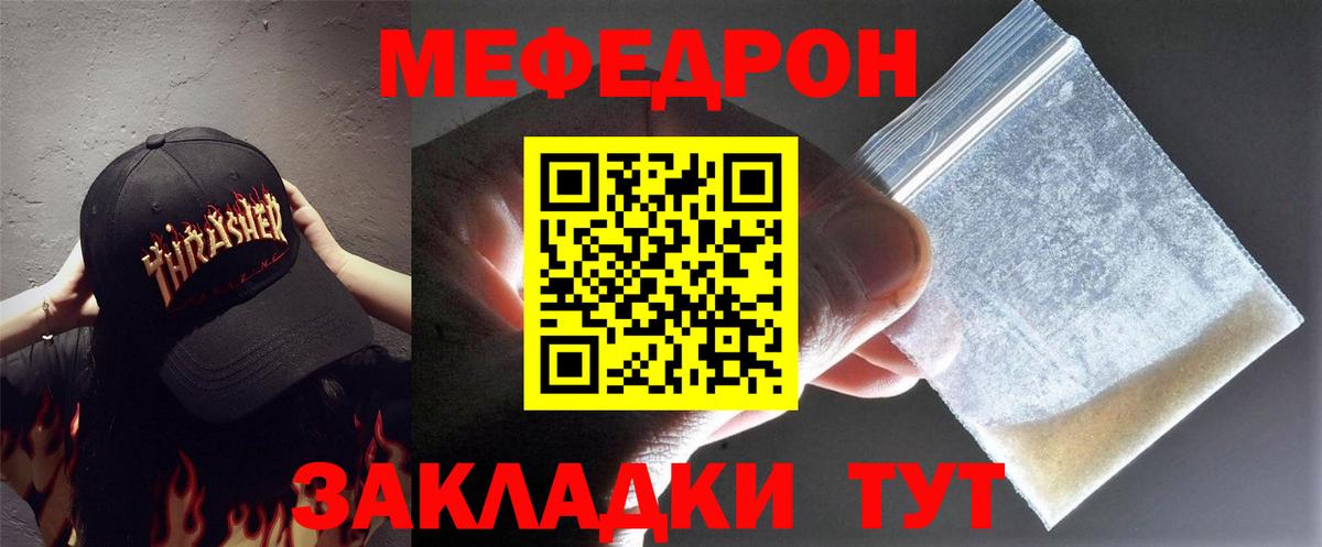 Меф  Мефедрон кристаллы  Вход с VPN  Прокопьевск 