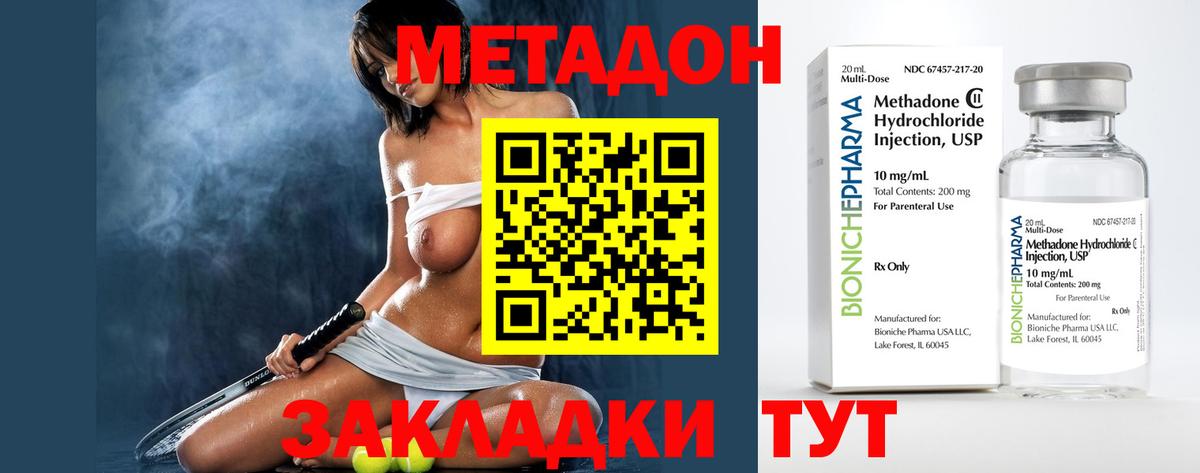 Метадон methadone  Вход с VPN  Прокопьевск  Метадон methadone 