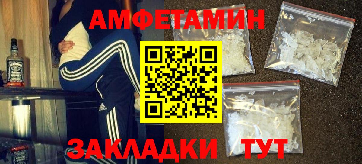 МЕТАМФЕТАМИН винт  Вход с VPN  Прокопьевск 