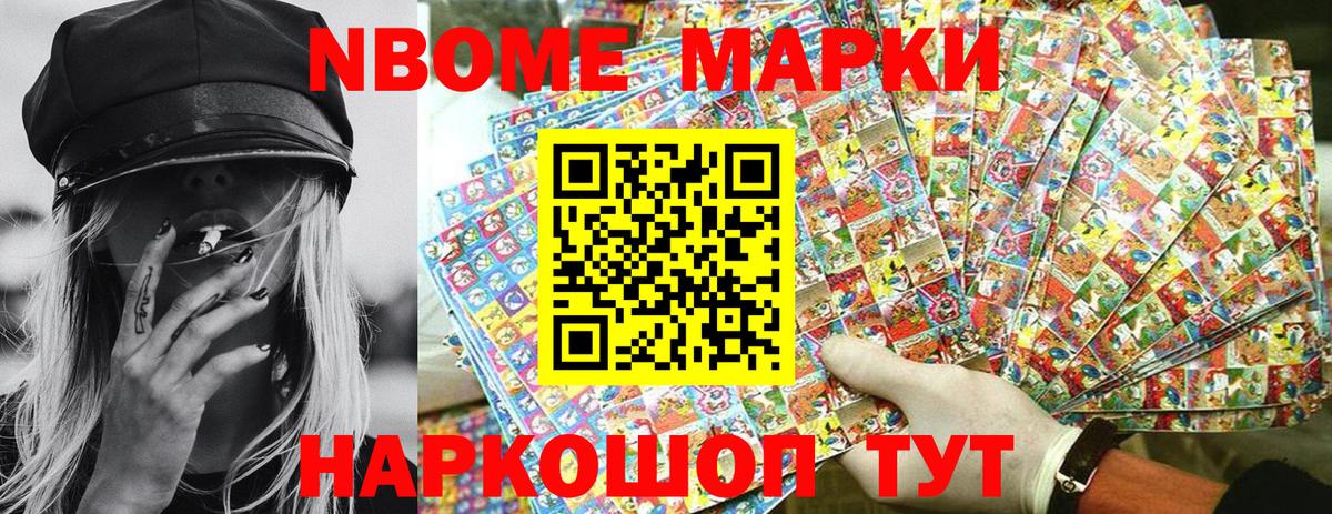 Прокопьевск  Марки 25I-NBOMe 1500мкг  Марки 25I-NBOMe 1500мкг  Наркотические марки  Вход с VPN 