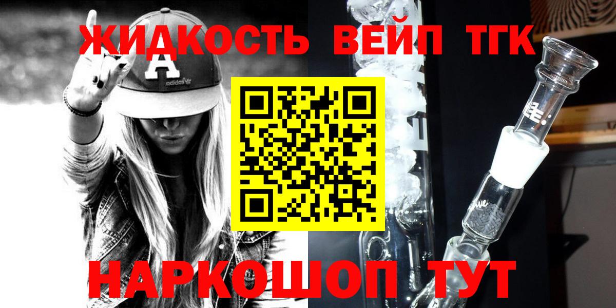 Дистиллят ТГК гашишное масло  ТГК концентрат  Вход с VPN  Прокопьевск 