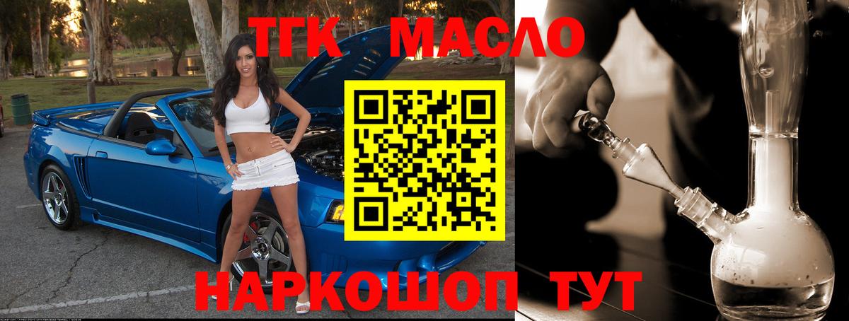 ТГК концентрат Прокопьевск